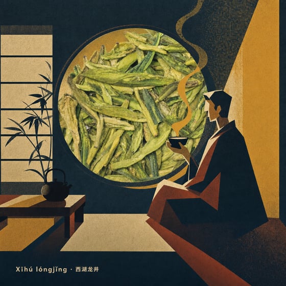 Xī Hú Lóngjǐng